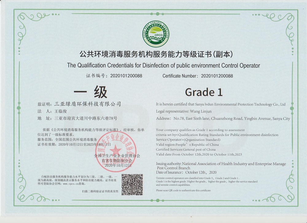 球友会（中国）官方_球友会网页版一级资质副本
